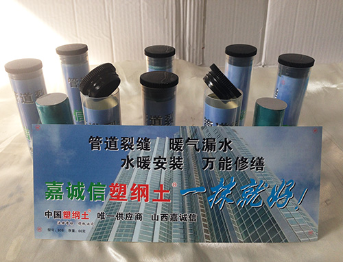 [嘉誠(chéng)信塑鋼土]靠誠(chéng)信打天下，憑信譽(yù)贏客戶！