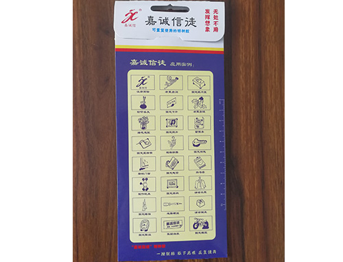 嘉誠信徒