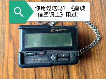《嘉誠(chéng)信博物館》的老物件！